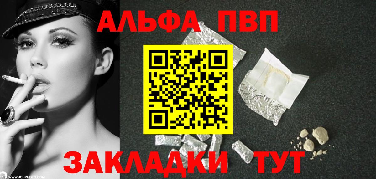 Alpha-PVP СК КРИС  А ПВП Соль  А ПВП крисы CK  Минусинск  Вход с VPN 