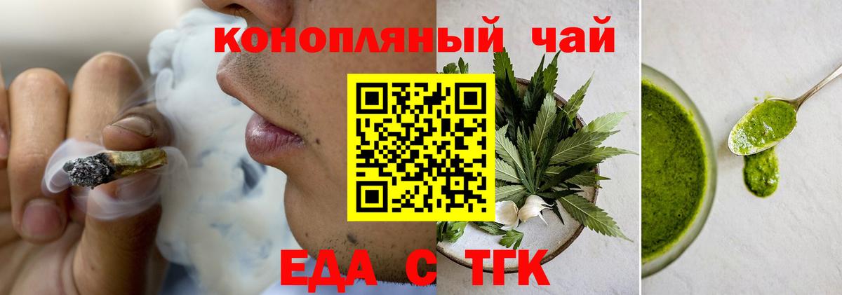 Canna-Cookies марихуана  Вход с VPN  Минусинск 