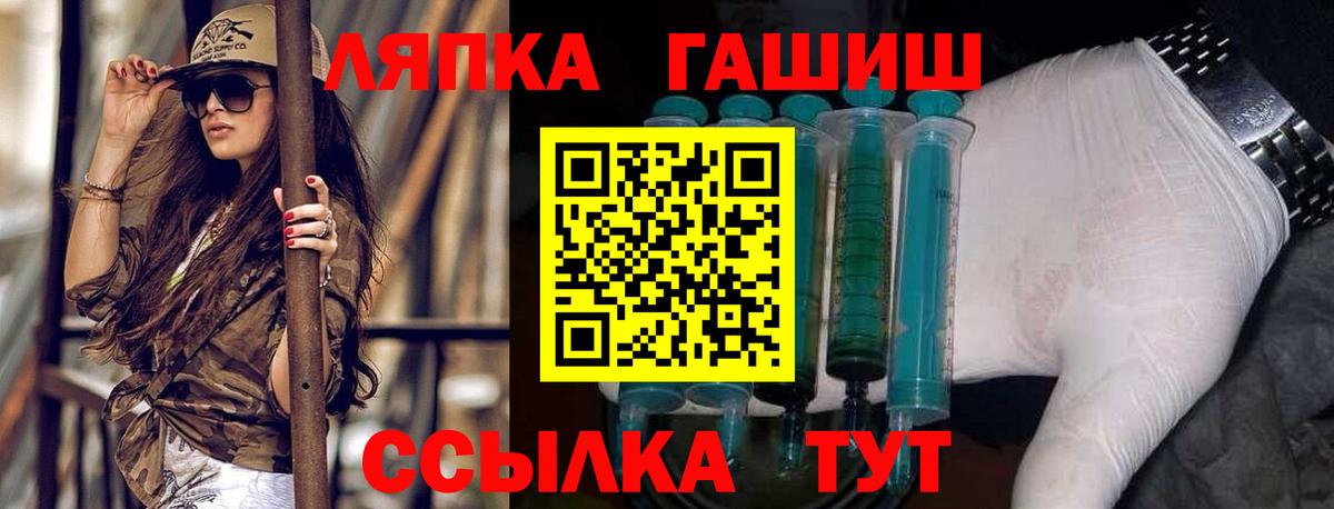 ГАШИШ Ice-O-Lator Минусинск