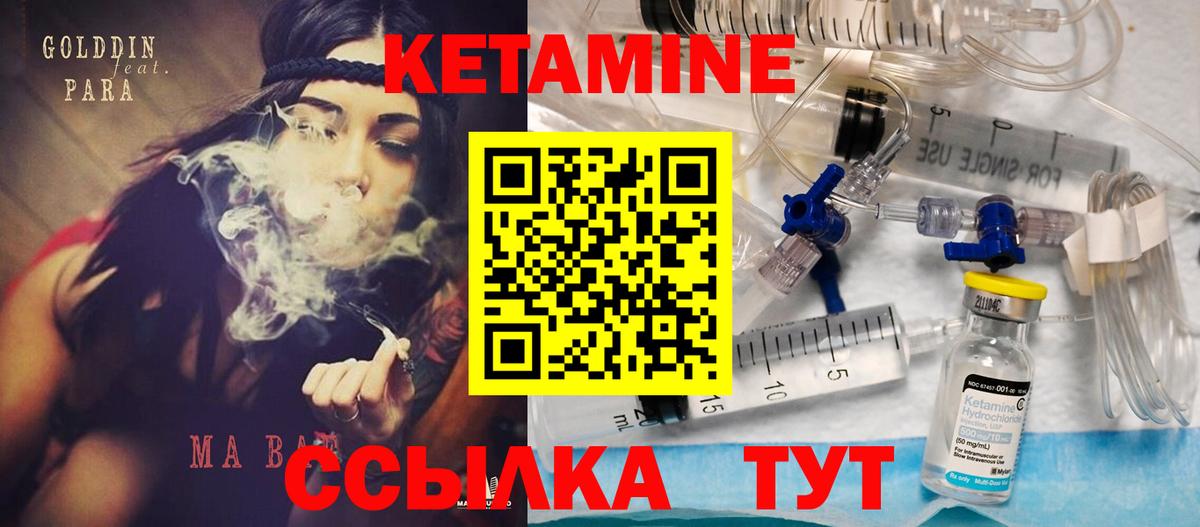 Кетамин ketamine Минусинск