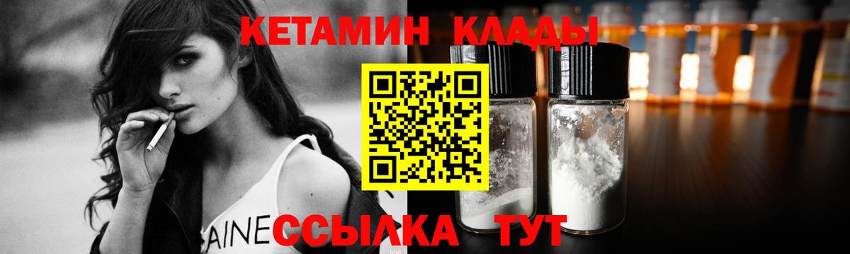 КЕТАМИН ketamine  Кетамин ketamine  Минусинск  Вход с VPN 