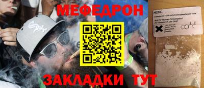 мефедрон Донецк