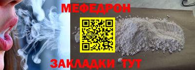мефедрон Донецк