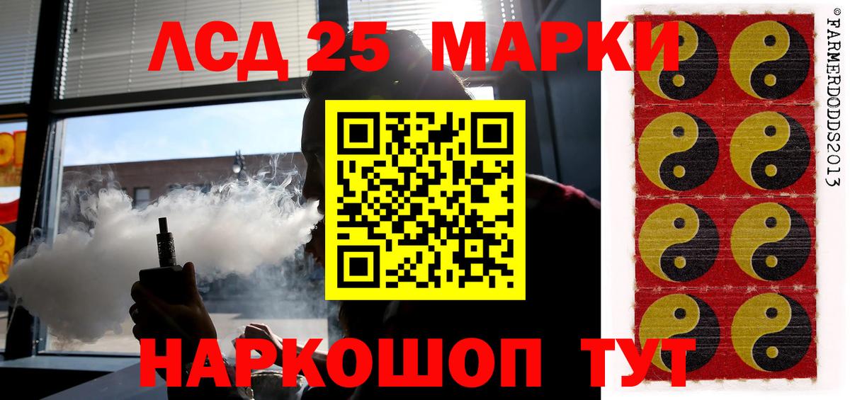 ОМГ ОМГ вход  LSD-25 экстази кислота  Лсд 25 экстази кислота  Вход с VPN  Минусинск 