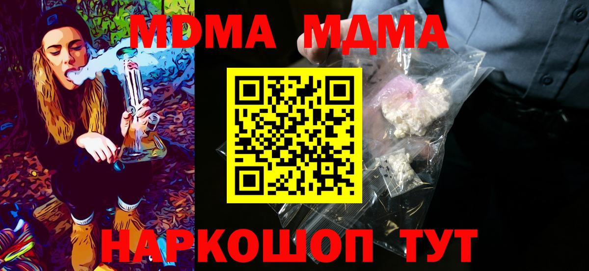 МДМА кристаллы Минусинск