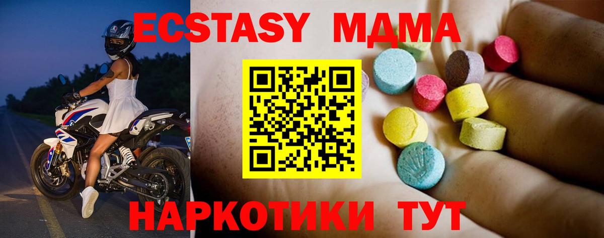 MDMA  Вход с VPN  Минусинск  МДМА Molly 