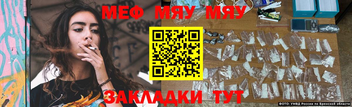 Мефедрон кристаллы Минусинск