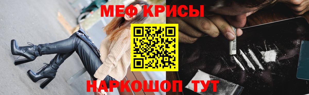 МЕФ  Мефедрон VHQ  Вход с VPN  Минусинск 