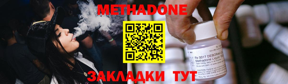 МЕТАДОН мёд Минусинск