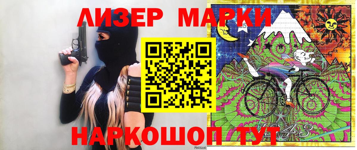 Марки 25I-NBOMe 1,8мг Минусинск