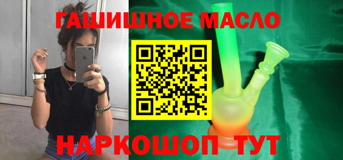 Дистиллят ТГК THC oil  Вход с VPN  Минусинск 