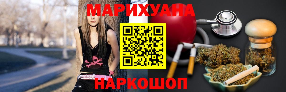 МАРИХУАНА SATIVA & INDICA  Вход с VPN  Минусинск  Канабис LSD WEED 